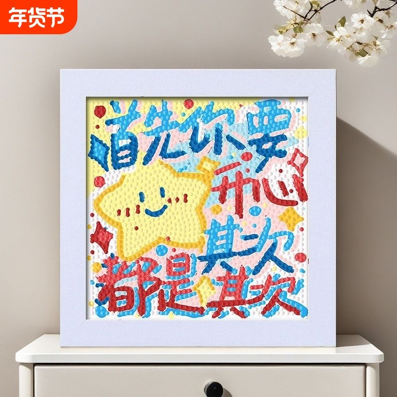 文字线条钻石画手工diy带相框小狗情侣闺蜜送男女朋友520礼物粘贴