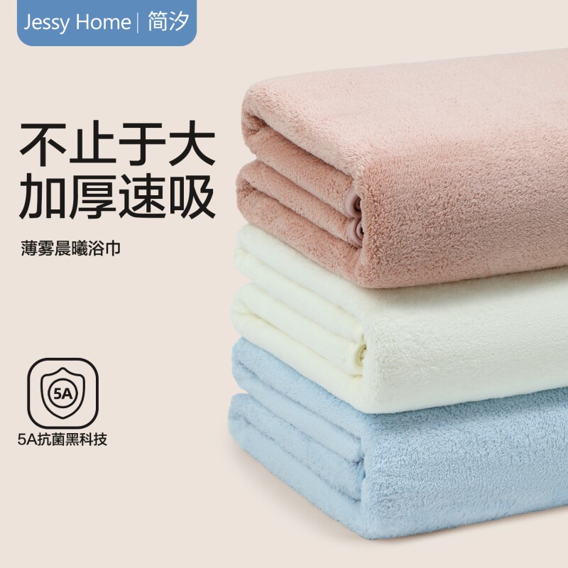 大浴巾加大加厚吸水速干洗脸干发沙滩巾珊瑚绒三件套素色裹巾
