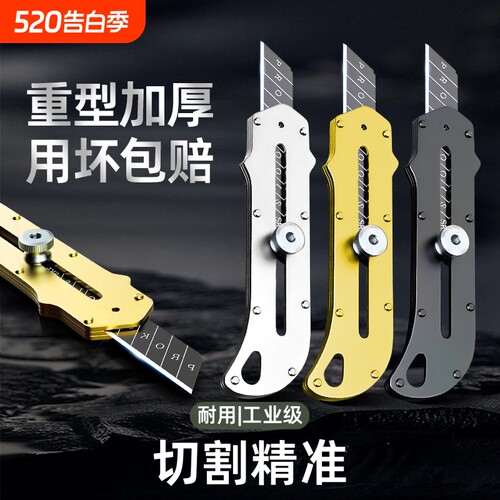 重型裁纸刀美工刀工业级