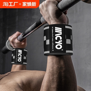 执炼专用健身护腕男扭伤手腕助力带加压运动防护举重卧推俯卧撑