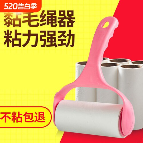 粘毛器手撕式滚筒毡滚刷粘毛沾毛器衣服除毛毛可撕式衣物粘毛纸卷