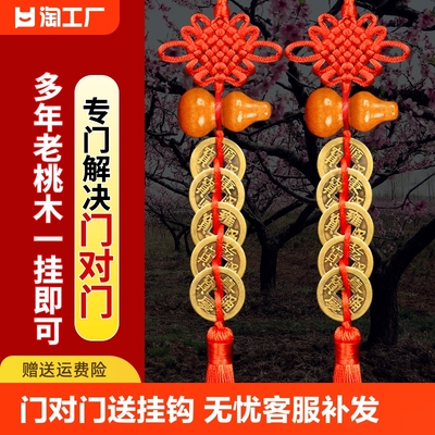 五帝钱门对门邻居们桃木葫芦纯铜