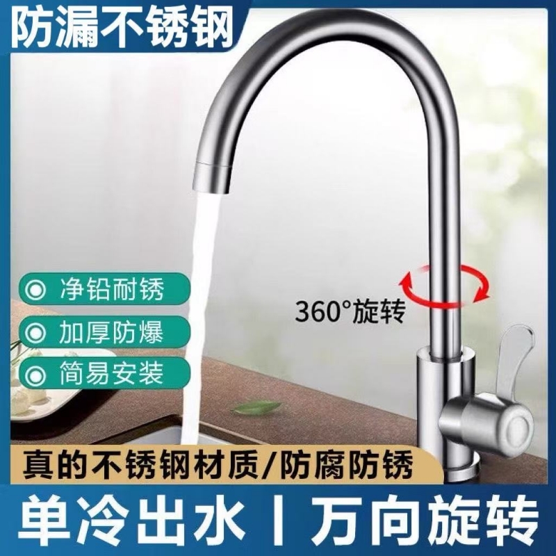 水龙头冷热水厨房家用洗菜盆池洗碗池洗脸盆水龙头全铜单冷可旋转