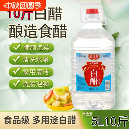 酿造白醋大桶10斤|超2000次加购