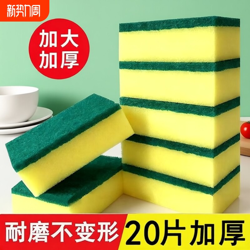 百洁布清洁刷洗碗神器魔力擦纳米擦厨房刷锅洗碗海绵擦泡沫海绵块