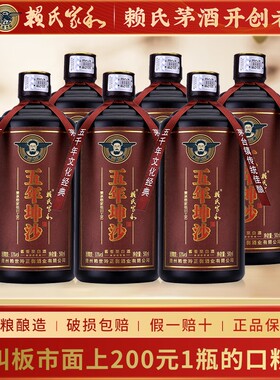 贵州五年坤沙窖藏口粮酱香型白酒