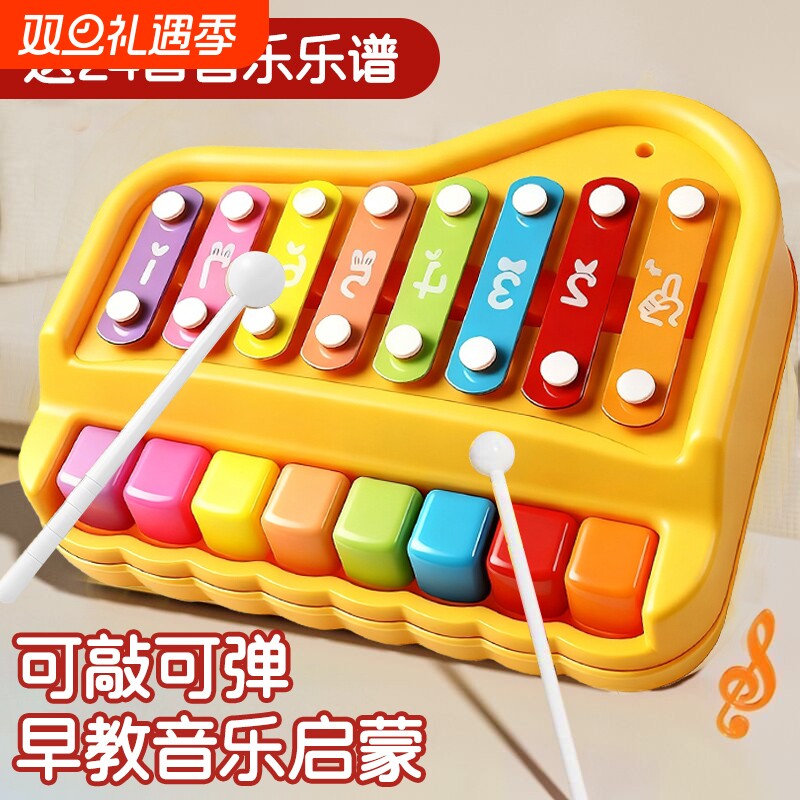 儿童早教机八音手敲琴宝宝二合一木琴敲琴婴幼益智音乐器启蒙玩具