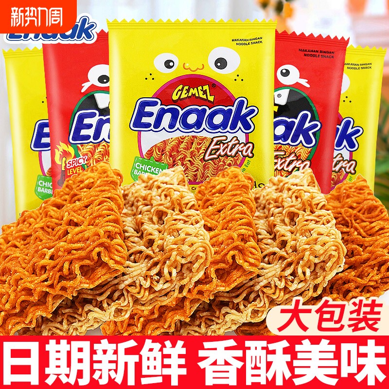 小鸡面干脆面印尼进口GemezEnaak点心面30g/28g网红