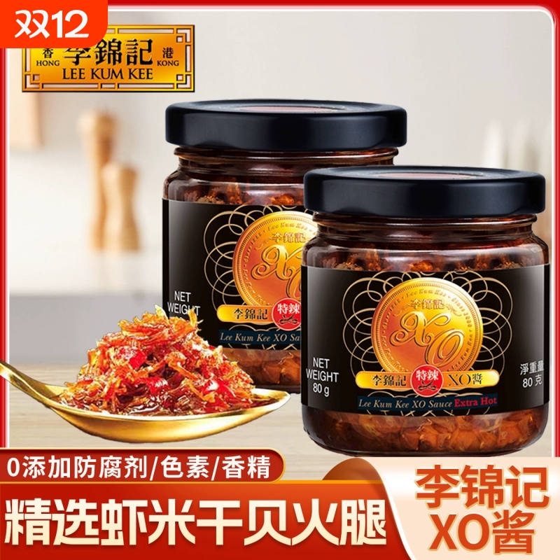 李锦记XO酱220g粉丝煲拌面煎肉火锅海鲜干贝调味酱火腿丝瑶柱虾酱