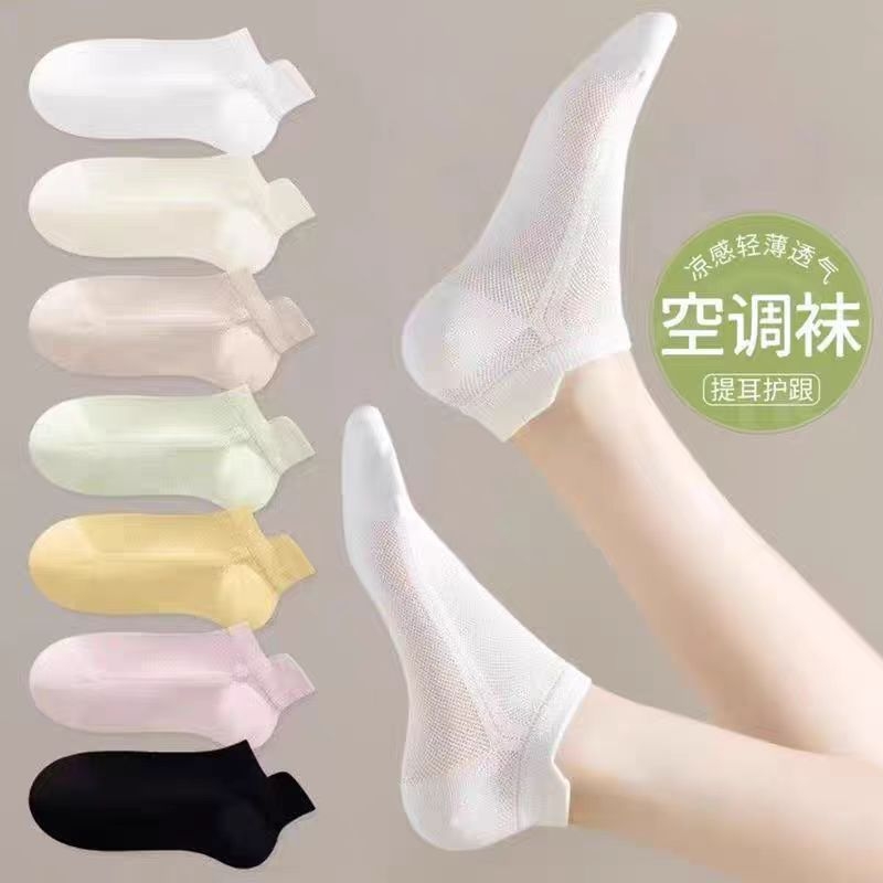 袜子女士夏季短袜薄款网眼透气不掉跟船袜纯棉无骨提耳短筒袜吸汗