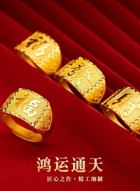 越南沙金戒指男永久不掉色特大婚庆霸气个性盘龙戒指环结婚