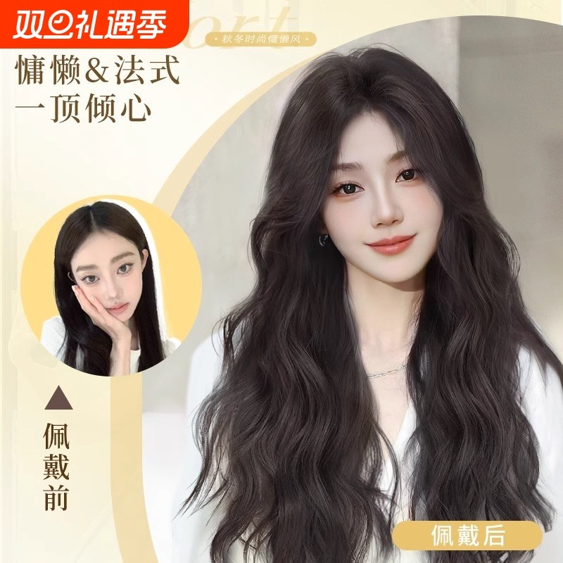 假发女长发全头套式仿真人发自然整顶长卷发慵懒水波纹中分假发套