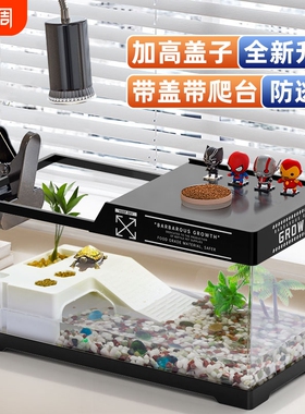 乌龟饲养缸家用专用箱晒台爬台生态造景龟缸盖鱼缸客厅桌面办公室