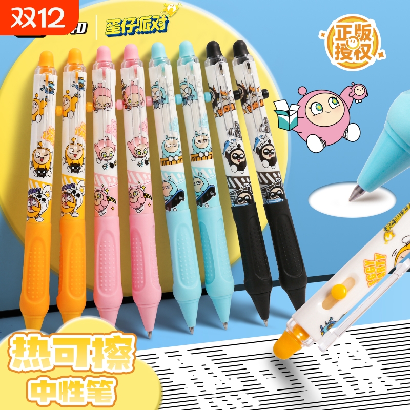 麦和按动蛋仔派对联名可擦笔