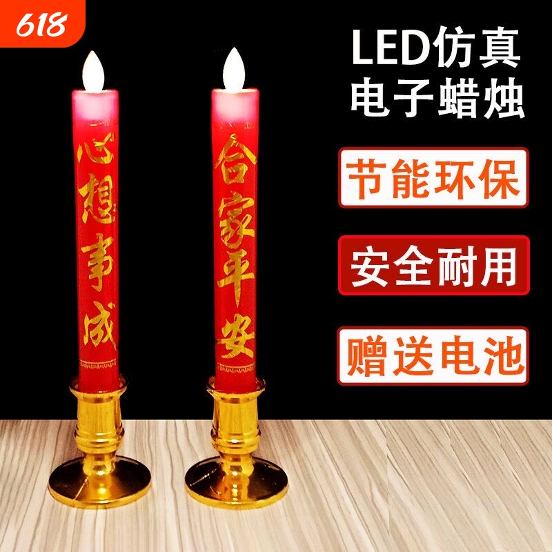 电子蜡烛灯供佛招财灯佛烛台家用香烛led长明灯电池摇摆火焰香炉
