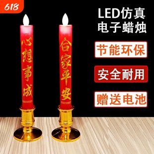 电子蜡烛灯供佛招财灯佛烛台家用香烛led长明灯电池摇摆火焰香炉