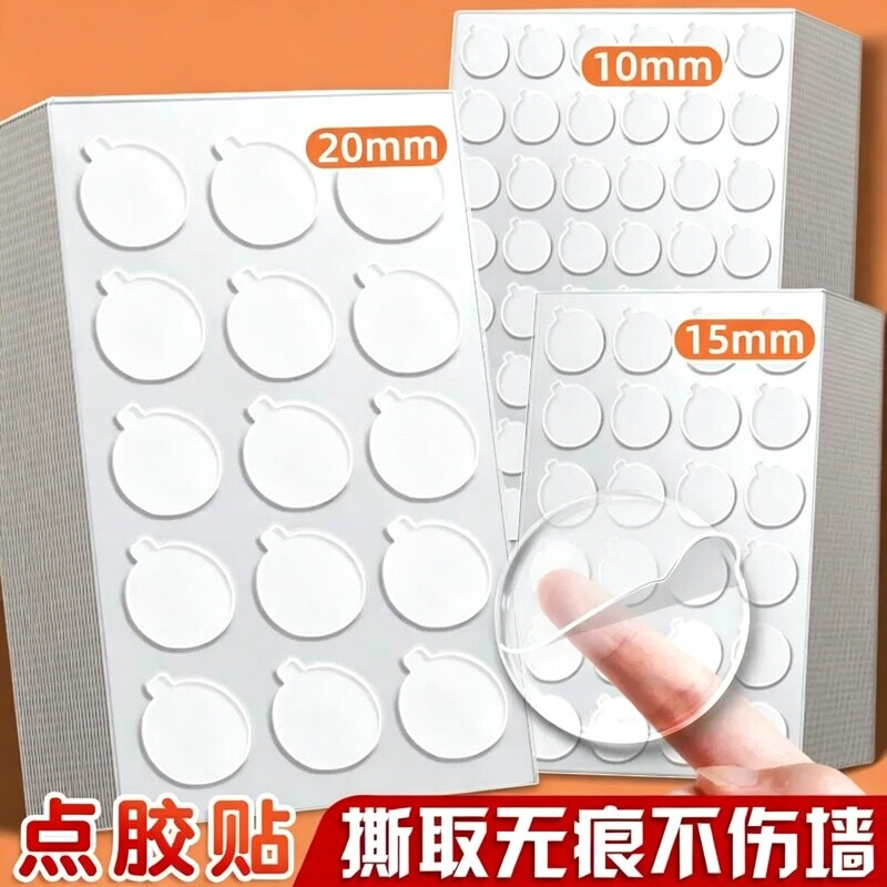 无痕双面纳米点胶高粘度强力固定图片