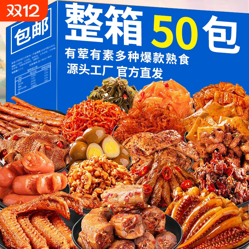 手撕零食休闲食品小吃豆干辣条素牛排解馋素食熟食香辣滋味辣味