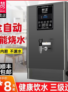 厨之慧全自动烧水器|千人加购