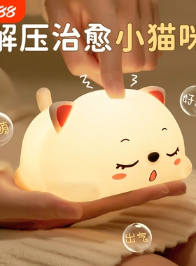 夜发泄拍拍灯充电玩具睡眠解压情人节送女生礼物实用方便桌面摆件