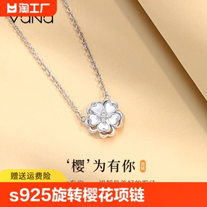 VANA樱为有你项链银女生小众高级感520情人节生日礼物送女友老婆