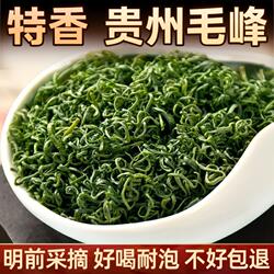 2026年贵州绿茶茶叶浓香型嫩芽特级明前毛峰耐泡口粮茶炒青袋装
