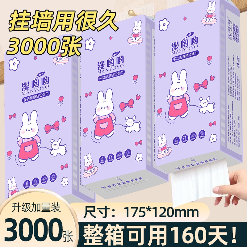 悬挂式抽纸纸巾整箱批发家用实惠装厕所卫生纸厨房用纸擦手纸大包
