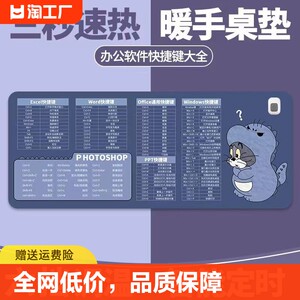 加热桌垫超大鼠标暖桌垫办公室加厚卡通文字鼠标垫家用发热防水