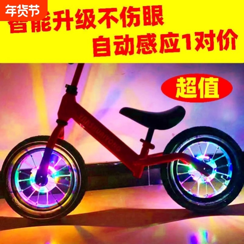 少儿夜骑花鼓灯自行车一体轮专用平衡学生通用充电风火轮装饰闪光