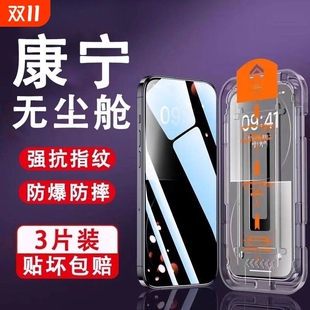 适用于苹果17promax钢化膜iphone14plus防窥无尘秒贴13高清15防爆12pro防摔11全屏xxs贴膜xr手机膜防偷窥
