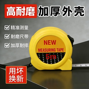 卷尺5米钢卷尺3米尺盒尺10圈尺高精度加厚加硬尺子正品防水不锈钢