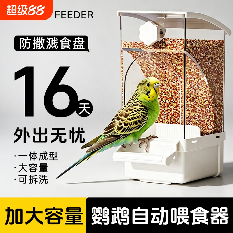 鹦鹉自动喂食器粮小鸟食盒挂式一体谷壳分离大容量新款悬挂八哥图片