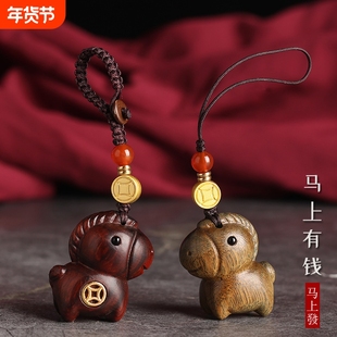檀木马钥匙扣生肖小马手机挂件汽车钥匙挂饰包包吊坠钥匙链绳