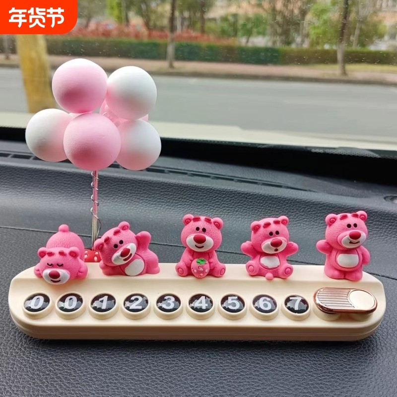 临时停车电话牌车上新款2024汽车号码牌草莓熊车载摆件隐藏中控,汽车用品/电子/清洗/改装,停车号码牌,淘宝优惠券,粉丝福利购,淘宝优惠卷