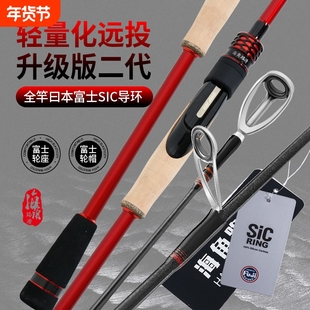 海角路滑2.4米路滑杆路亚滑漂竿碳素竿远投路滑竿ml中快调