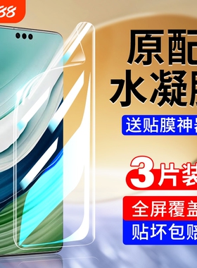 适用华为mate50pro钢化水凝膜70/60/40pro手机膜40e曲面rs保时捷30epro覆盖20新款p70软膜p60保护p50贴膜p40