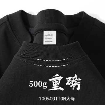 500G重磅纯棉短袖t恤男女美式纯黑色宽松大码加肥加大上衣打底衫