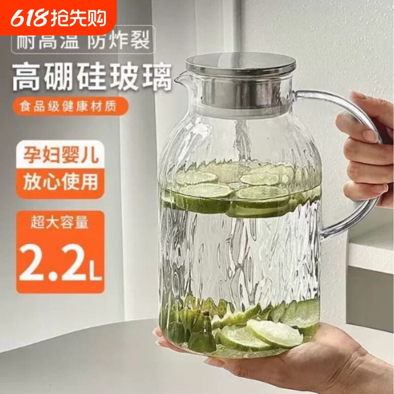 高颜值耐热玻璃冷水壶耐用凉白开水壶家用果茶壶防烫耐高温大容量