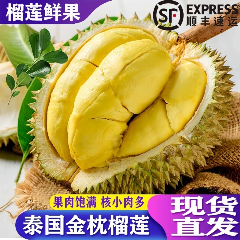 泰国进口金枕榴莲鲜果果肉软糯香甜均匀饱满带壳整颗新鲜直达