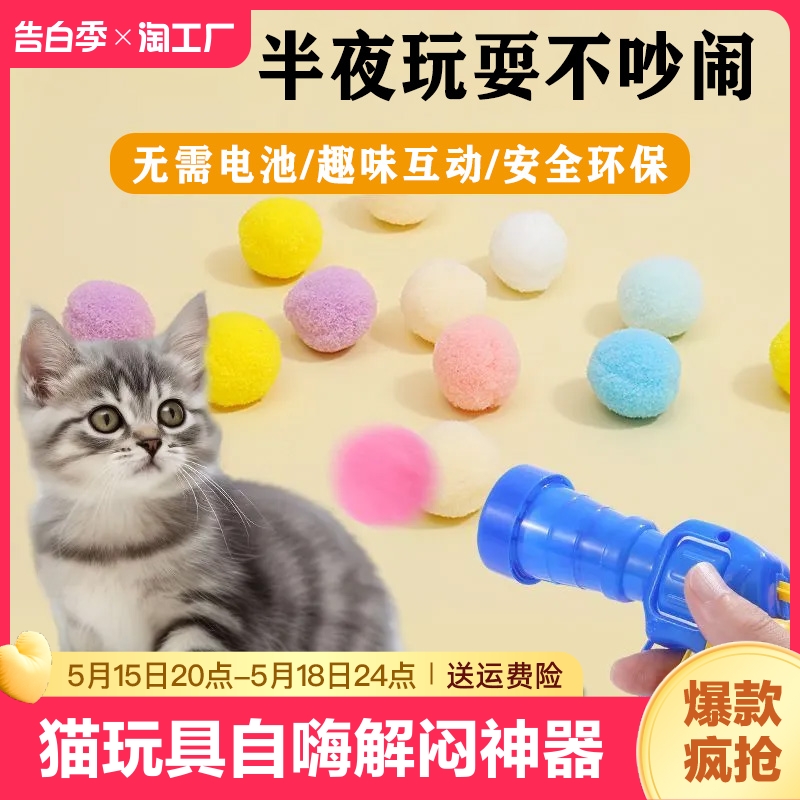 猫玩具自嗨解闷神器静音球小猫咪弹力毛绒球逗猫棒耐咬用品大全