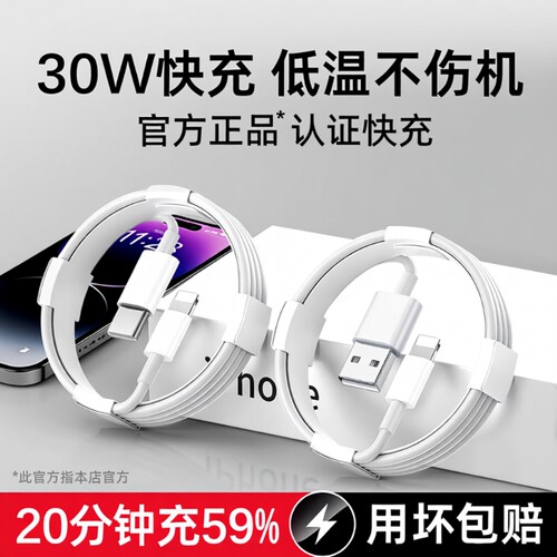 适用苹果数据线充电线13iphone11充电器线pd快充12手机14原装8正品usb接口typec16编织15加长7专用6plus平板x