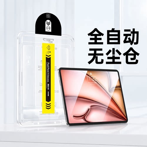 适用OPPOPad4Pro钢化膜