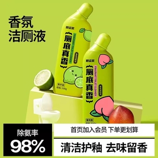蜜桃香氛洁厕液马桶清洗液