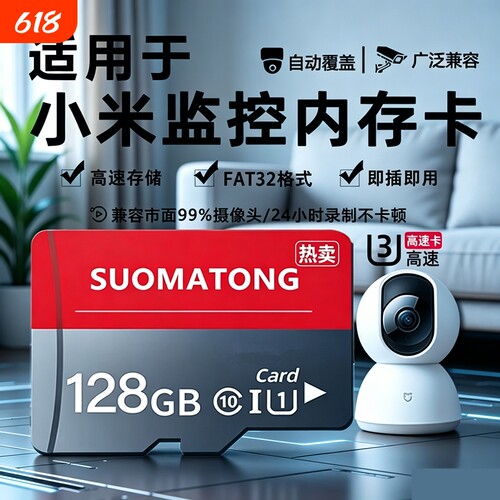 行车记录仪内存专用卡64G