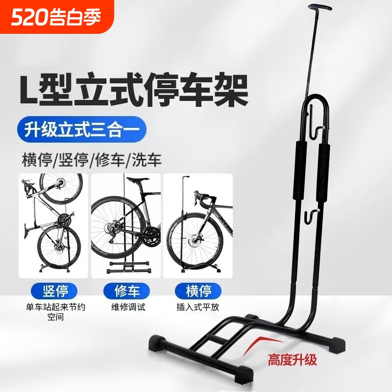 自行车停车架公路车维修架单车L型展示架立式插入式支撑架放通用