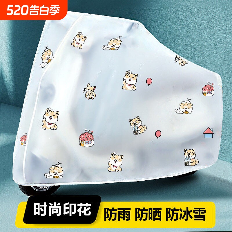 电瓶车防雨罩电动车防水防尘防晒车衣车罩电动自行车遮阳挡雨罩子