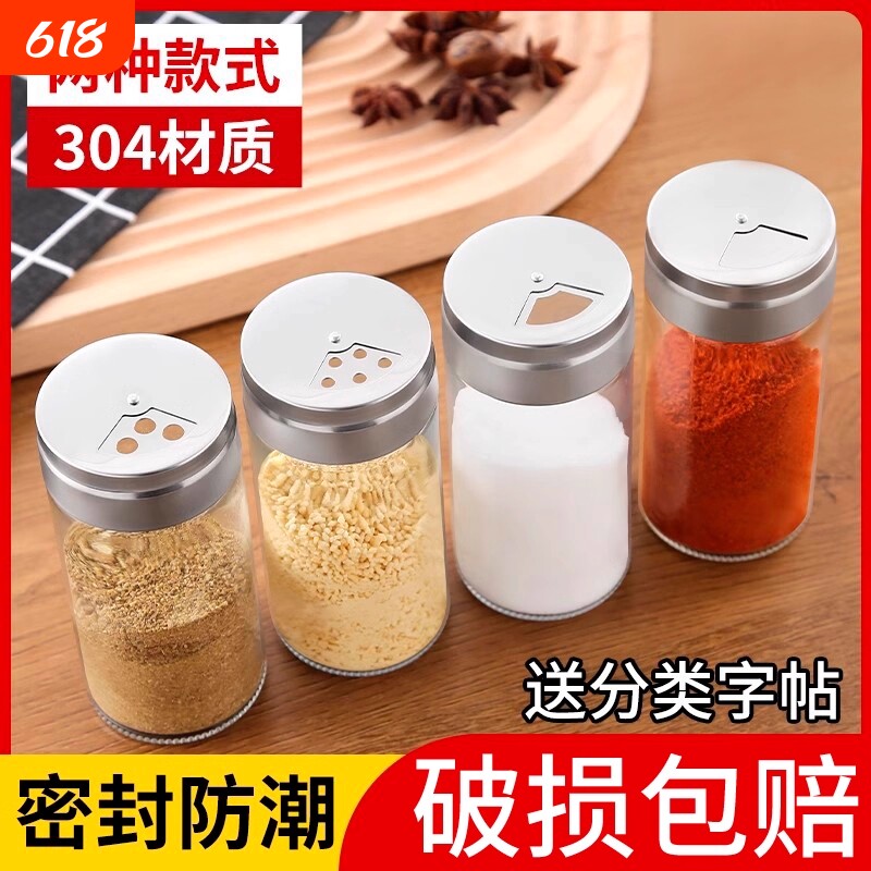 调料瓶烧烤调料罐调料盒组合套装胡椒粉瓶子盐罐调味瓶罐户外玻璃