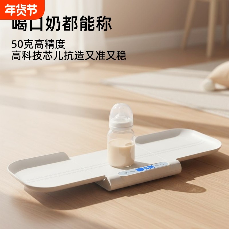 婴儿体重秤新生宝宝专用电子秤身高秤母婴宠物通用精准称重器家用