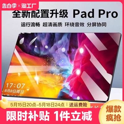官方正品16g512g安卓游戏平板ipad15英寸大屏平板电脑学习机二合一5g插卡wifi画画笔记本新款手机全网通高清
