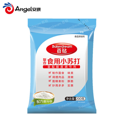 百钻复合小苏打粉200g纯碱饼干馒头果蔬清洁厨卫去污洗衣服洗食品